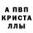 Первитин винт Anderson Gomes