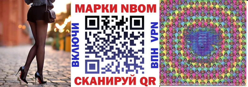 Марки 25I-NBOMe 1,8мг купить наркотик Кудрово